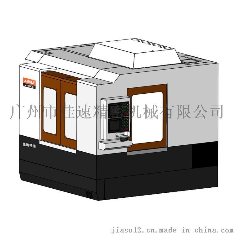 佳速V-600L 车、铣复合加工中心