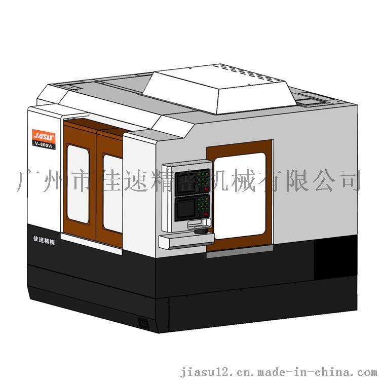 佳速V-600W 五轴、多面体车铣复合加工中心